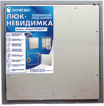 Изображение товара Люк под плитку ЛючкиБел Евростандарт (55x60)