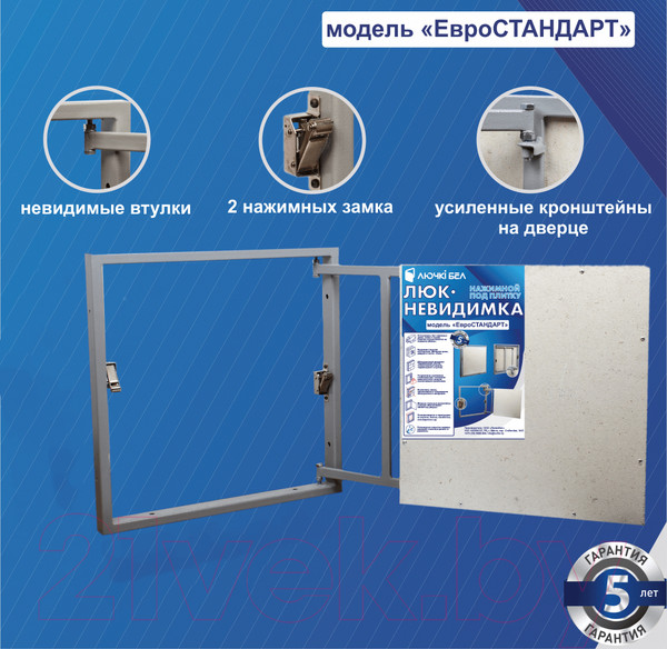 Изображение товара Люк под плитку ЛючкиБел Евростандарт (55x60)