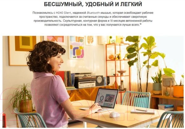 Изображение товара Мышь Logitech M240 / 910-007078 (графит)