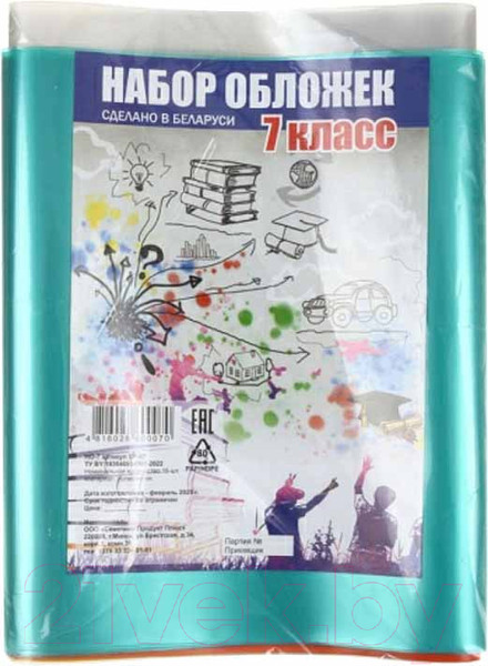 Изображение товара Набор обложек Офистон Для 7 класса. 160мкр / SP-07 (15шт)