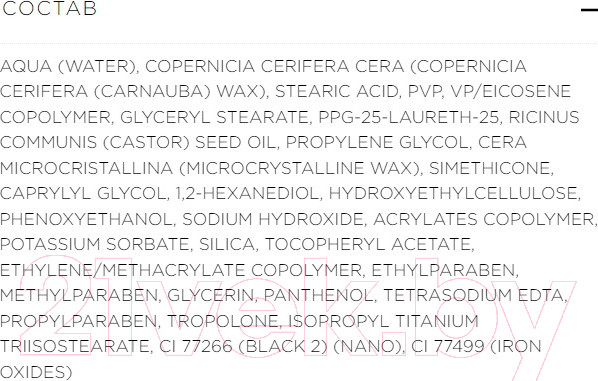 Изображение товара Тушь для ресниц Artdeco Volume Sensation Mascara 2074.1