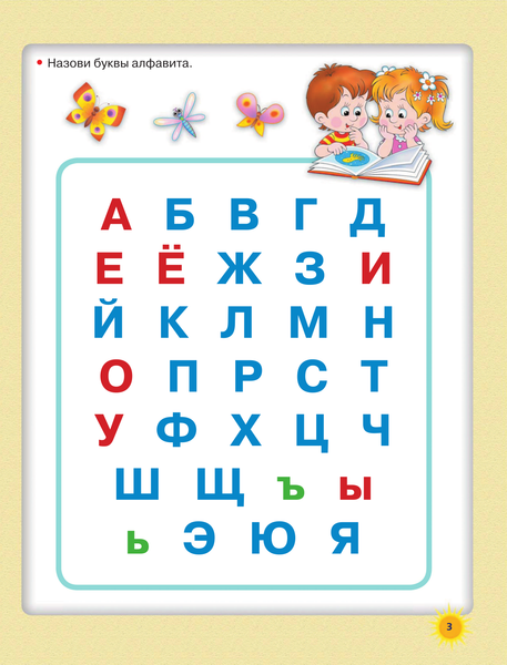 Изображение товара Развивающая книга АСТ Самые важные упражнения для дошколят, мягкая обложка