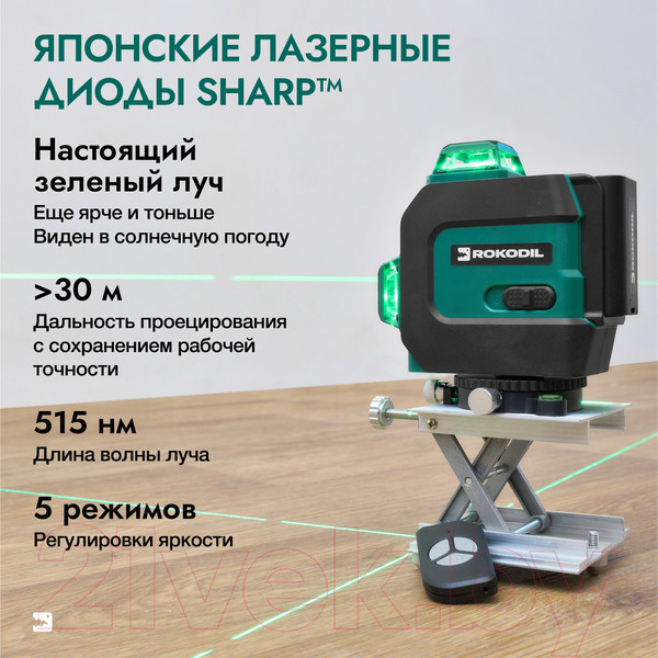 Изображение товара Лазерный уровень Rokodil Ray Pro
