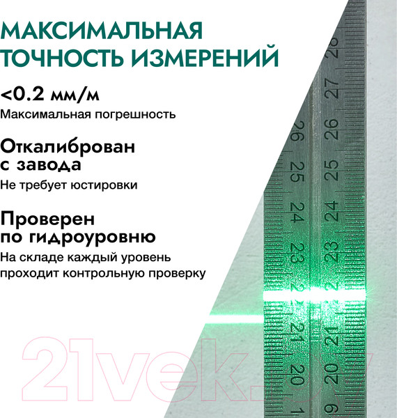 Изображение товара Лазерный уровень Rokodil Ray Pro