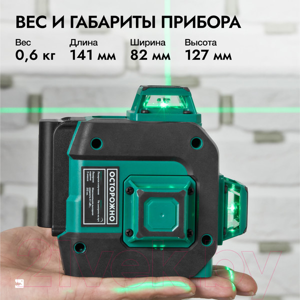 Изображение товара Лазерный уровень Rokodil Ray Pro