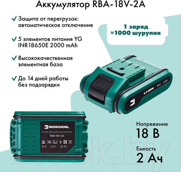 Изображение товара Аккумуляторная дрель-шуруповерт Rokodil Twist 2 Pro