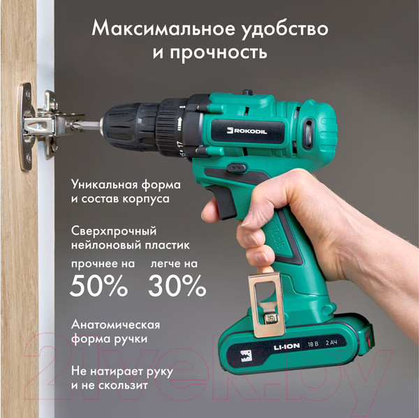 Изображение товара Аккумуляторная дрель-шуруповерт Rokodil Twist 2 Pro