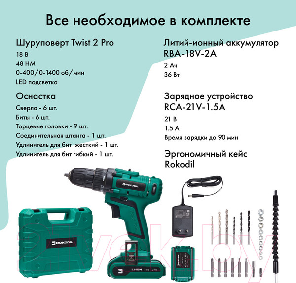 Изображение товара Аккумуляторная дрель-шуруповерт Rokodil Twist 2 Pro