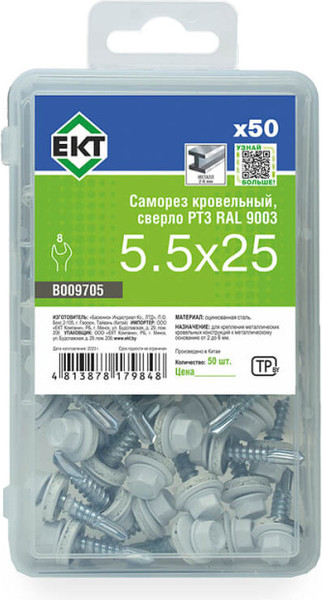 Изображение товара Саморез ЕКТ Кровельный с резиновой прокладкой 5.5х25 сверло РТ3/ B009705 (50шт, RAL9003)