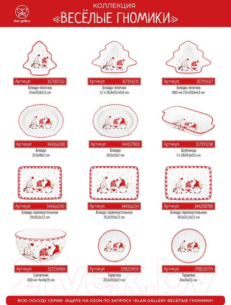 Изображение товара Кружка Elan Gallery Веселые гномики / 540635