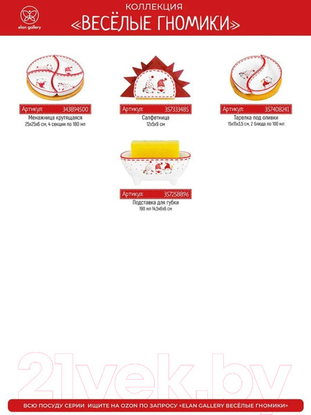 Изображение товара Кружка Elan Gallery Веселые гномики / 540635