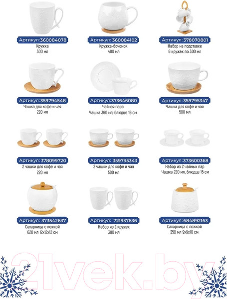 Изображение товара Емкость для хранения Elan Gallery Снежинки / 540535