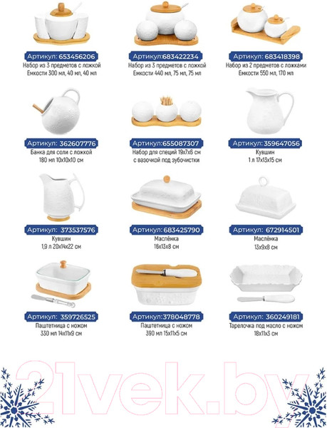 Изображение товара Емкость для хранения Elan Gallery Снежинки / 540535