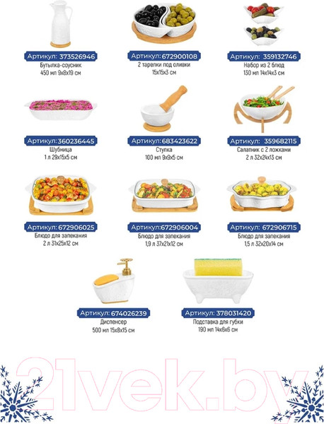 Изображение товара Емкость для хранения Elan Gallery Снежинки / 540535