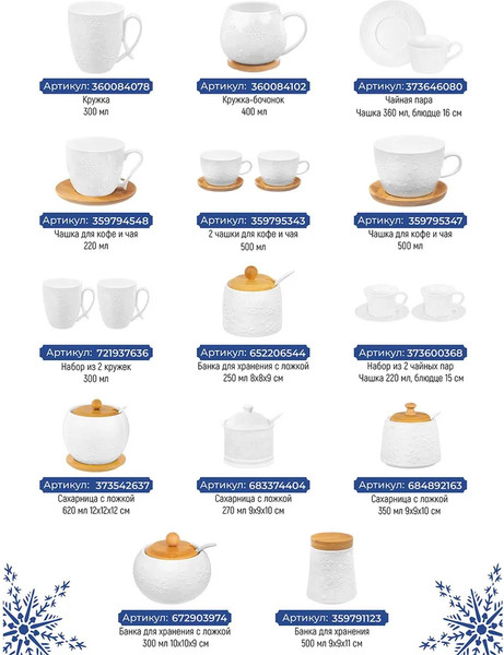 Изображение товара Емкость для хранения Elan Gallery Снежинки / 540538