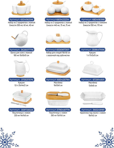 Изображение товара Емкость для хранения Elan Gallery Снежинки / 540538