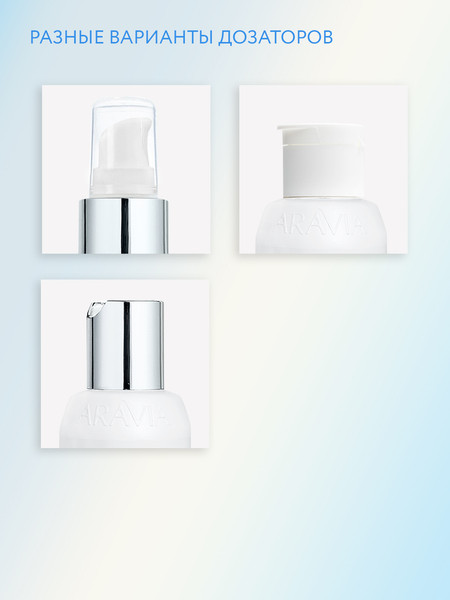 Изображение товара Тоник для лица Aravia Laboratories Hyaluron Hydrating Tonic (200мл)