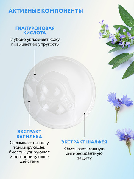 Изображение товара Тоник для лица Aravia Laboratories Hyaluron Hydrating Tonic (200мл)