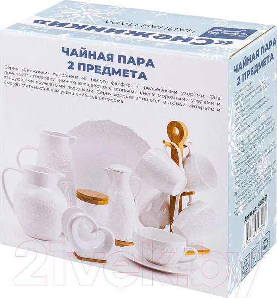 Изображение товара Чашка с блюдцем Elan Gallery Снежинки / 540551