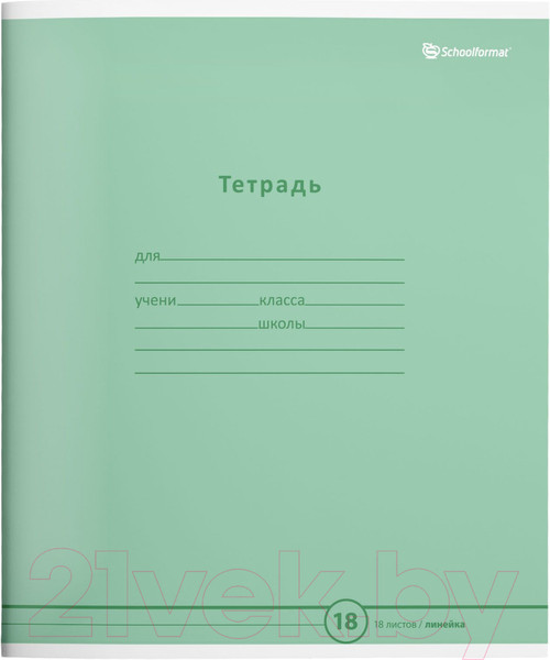 Изображение товара Набор тетрадей Schoolformat ТШЛ18-ПЗЛ-НМП (20шт, пастельный зеленый)