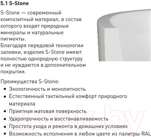 Изображение товара Ванна из искусственного мрамора Salini Ornella Axis 170x70 / 104613G (S-Sense, глянцевый)