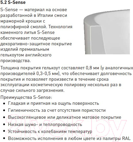 Изображение товара Ванна из искусственного мрамора Salini Ornella Axis 170x70 / 104613G (S-Sense, глянцевый)