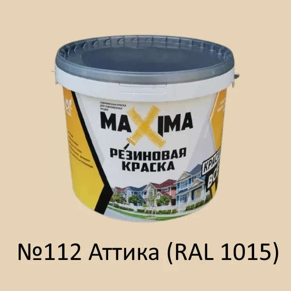 Изображение товара Краска MaXima резиновая №112 Аттика RAL 1015 (11кг)