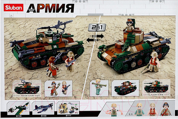 Изображение товара Конструктор Sluban Армия. Танк / M38-B1107 (563эл)