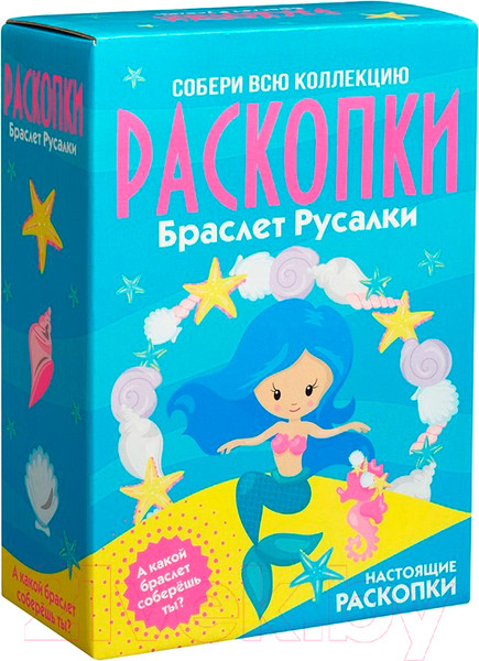 Изображение товара Набор для опытов Bumbaram Раскопки. Браслет русалки / dig-35
