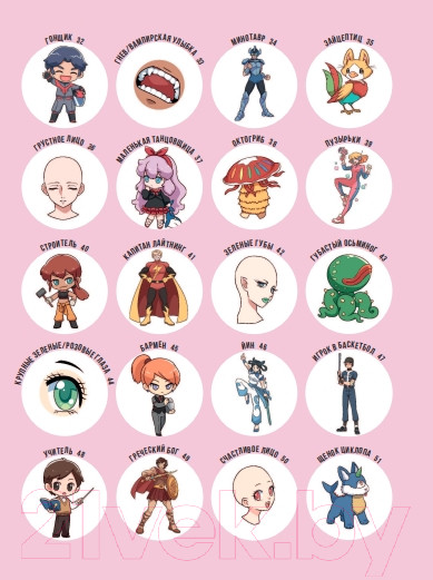 Изображение товара Книга Бомбора Рисуем 100 персонажей манги. От наброска до рисунка (Ли Й.)