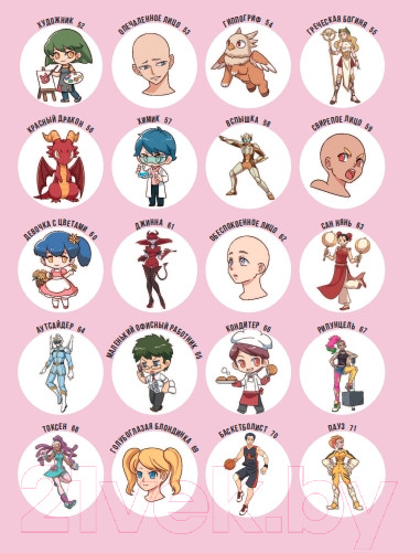 Изображение товара Книга Бомбора Рисуем 100 персонажей манги. От наброска до рисунка (Ли Й.)