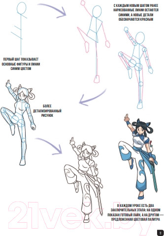 Изображение товара Книга Бомбора Рисуем 100 персонажей манги. От наброска до рисунка (Ли Й.)