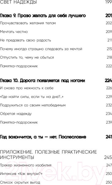 Изображение товара Книга Бомбора Все закончится, а ты нет. Книга силы, утешения и поддержки (Примаченко О.)
