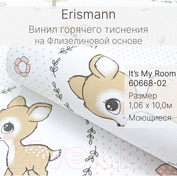 Изображение товара Виниловые обои Erismann It’s My Room 60668-02