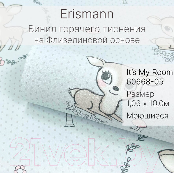 Изображение товара Виниловые обои Erismann It’s My Room 60668-05
