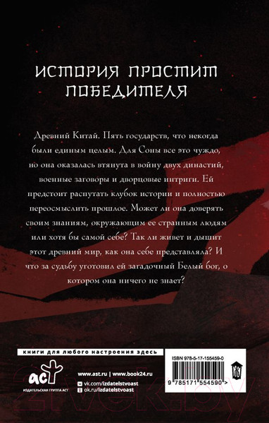 Изображение товара Книга АСТ Нефритовый тигр (Сутямова А.)