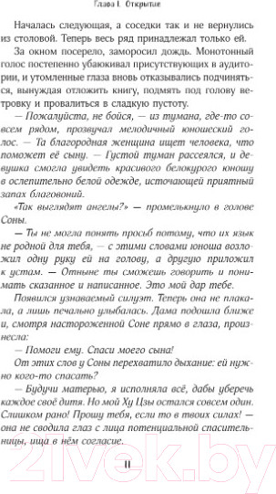 Изображение товара Книга АСТ Нефритовый тигр (Сутямова А.)