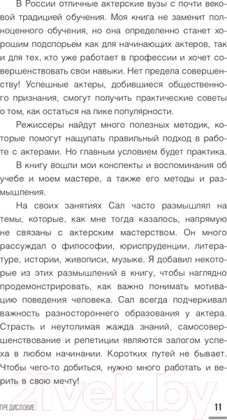 Изображение товара Книга АСТ Вкус выпечки (Яндиева Т.)