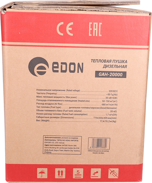 Изображение товара Тепловая пушка дизельная Edon GAH-20000