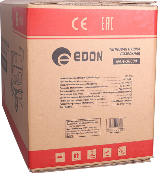 Изображение товара Тепловая пушка дизельная Edon GAH-30000
