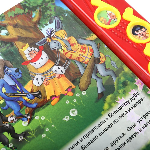 Изображение товара Музыкальная книга Умка Бременские музыканты Союзмультфильм
