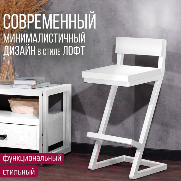 Изображение товара Стул барный Millwood Оберг 1 полубарный (белый/металл белый)