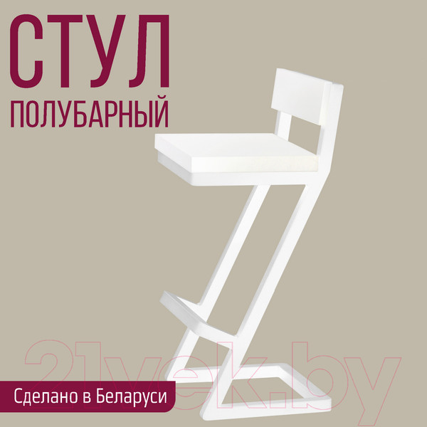 Изображение товара Стул барный Millwood Оберг 1 полубарный (белый/металл белый)