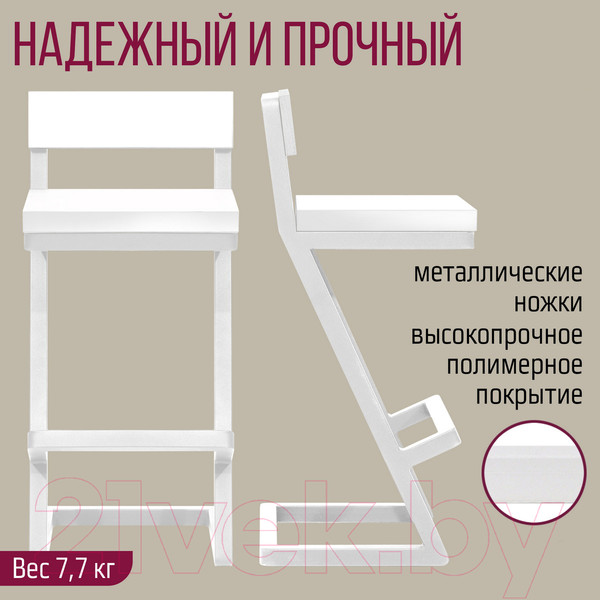 Изображение товара Стул барный Millwood Оберг 1 полубарный (белый/металл белый)