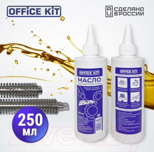 Изображение товара Масло для шредера Office Kit OKOIL250 (250мл)