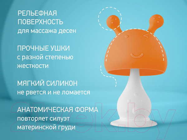 Изображение товара Прорезыватель для зубов ROXY-KIDS Грибочек с держателем в футляре / RST-001-O