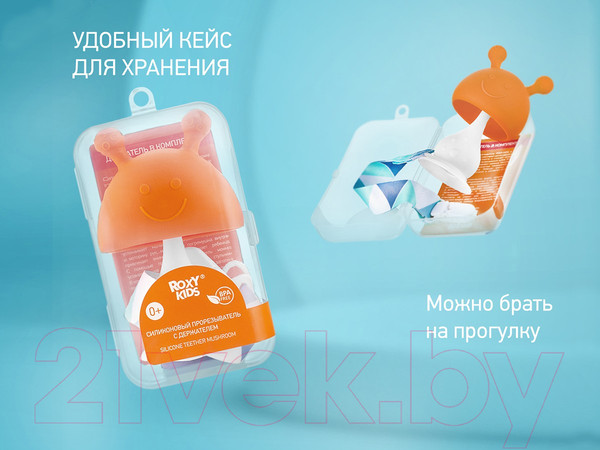 Изображение товара Прорезыватель для зубов ROXY-KIDS Грибочек с держателем в футляре / RST-001-O