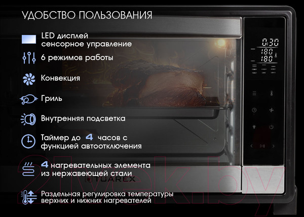 Изображение товара Ростер Tuarex TK-5065 (черный)