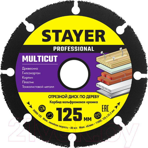 Изображение товара Отрезной диск Stayer 36860-125