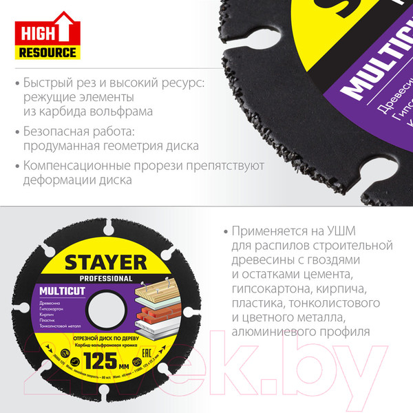 Изображение товара Отрезной диск Stayer 36860-125